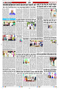 Epaper Rozana Spokesman