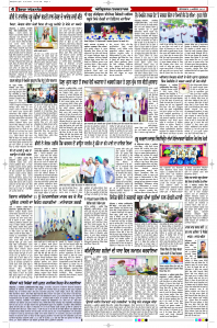 Latest Punjabi Newspaper | Punjabi News Rozana Spokesman Epaper