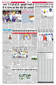 Epaper Rozana Spokesman