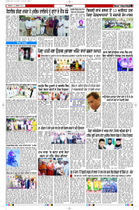 Latest Punjabi Newspaper | Punjabi News Rozana Spokesman Epaper