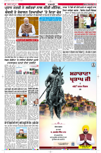 Latest Punjabi Newspaper | Punjabi News Rozana Spokesman Epaper