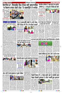 Latest Punjabi Newspaper | Punjabi News Rozana Spokesman Epaper