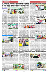 Epaper Rozana Spokesman