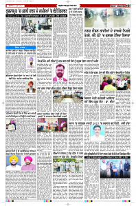 Latest Punjabi Newspaper | Punjabi News Rozana Spokesman Epaper