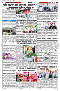 Latest Punjabi Newspaper | Punjabi News Rozana Spokesman Epaper