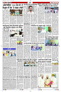 Latest Punjabi Newspaper | Punjabi News Rozana Spokesman Epaper
