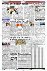 Latest Punjabi Newspaper | Punjabi News Rozana Spokesman Epaper