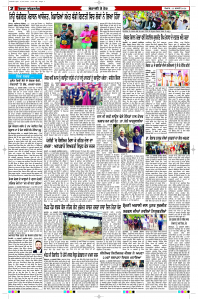 Latest Punjabi Newspaper | Punjabi News Rozana Spokesman Epaper