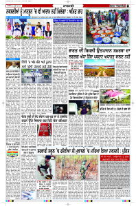 Latest Punjabi Newspaper | Punjabi News Rozana Spokesman Epaper