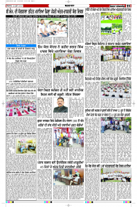 Epaper Rozana Spokesman