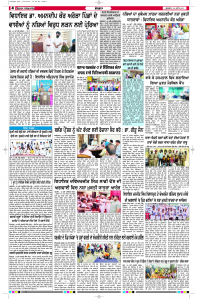 Latest Punjabi Newspaper | Punjabi News Rozana Spokesman Epaper