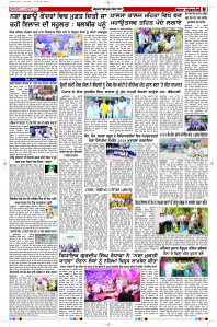 Latest Punjabi Newspaper | Punjabi News Rozana Spokesman Epaper