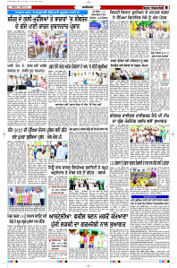 Latest Punjabi Newspaper | Punjabi News Rozana Spokesman Epaper