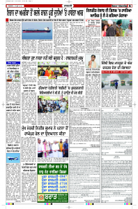 Epaper Rozana Spokesman