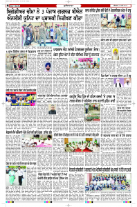 Latest Punjabi Newspaper | Punjabi News Rozana Spokesman Epaper