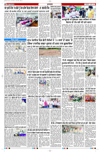 Latest Punjabi Newspaper | Punjabi News Rozana Spokesman Epaper