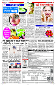 Latest Punjabi Newspaper | Punjabi News Rozana Spokesman Epaper