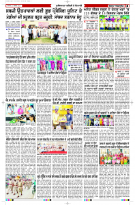 Epaper Rozana Spokesman