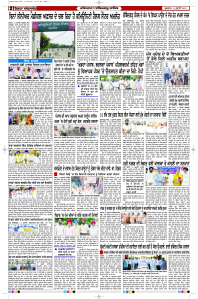 Latest Punjabi Newspaper | Punjabi News Rozana Spokesman Epaper