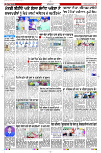 Latest Punjabi Newspaper | Punjabi News Rozana Spokesman Epaper