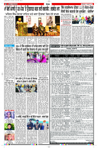 Latest Punjabi Newspaper | Punjabi News Rozana Spokesman Epaper