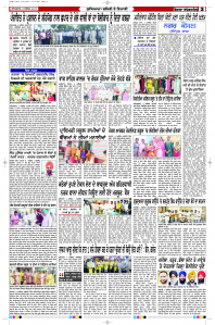 Latest Punjabi Newspaper | Punjabi News Rozana Spokesman Epaper