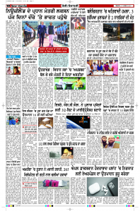 Latest Punjabi Newspaper | Punjabi News Rozana Spokesman Epaper