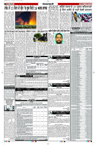 Latest Punjabi Newspaper | Punjabi News Rozana Spokesman Epaper