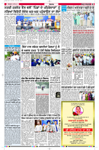 Latest Punjabi Newspaper | Punjabi News Rozana Spokesman Epaper