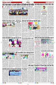 Epaper Rozana Spokesman