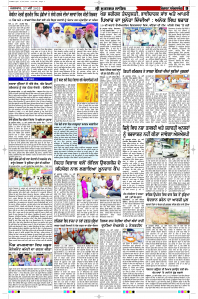 Latest Punjabi Newspaper | Punjabi News Rozana Spokesman Epaper