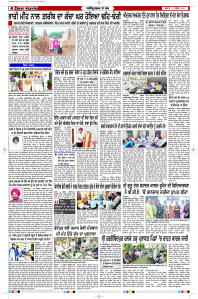Latest Punjabi Newspaper | Punjabi News Rozana Spokesman Epaper