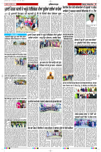 Latest Punjabi Newspaper | Punjabi News Rozana Spokesman Epaper