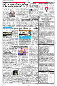 Latest Punjabi Newspaper | Punjabi News Rozana Spokesman Epaper