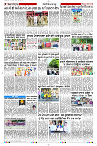 Epaper Rozana Spokesman
