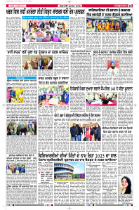Latest Punjabi Newspaper | Punjabi News Rozana Spokesman Epaper