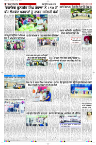 Epaper Rozana Spokesman