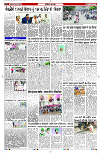 Latest Punjabi Newspaper | Punjabi News Rozana Spokesman Epaper
