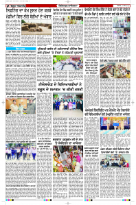 Latest Punjabi Newspaper | Punjabi News Rozana Spokesman Epaper