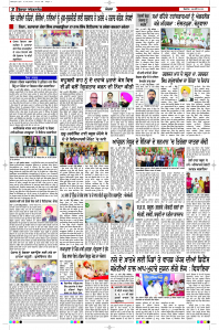 Latest Punjabi Newspaper | Punjabi News Rozana Spokesman Epaper