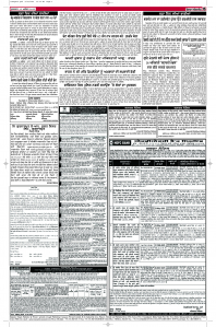 Latest Punjabi Newspaper | Punjabi News Rozana Spokesman Epaper