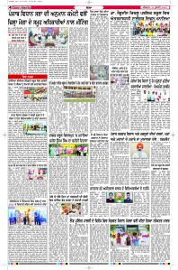 Latest Punjabi Newspaper | Punjabi News Rozana Spokesman Epaper