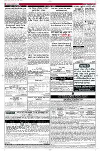 Latest Punjabi Newspaper | Punjabi News Rozana Spokesman Epaper