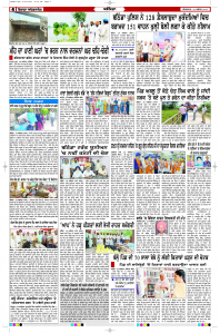 Latest Punjabi Newspaper | Punjabi News Rozana Spokesman Epaper