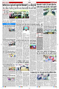 Latest Punjabi Newspaper | Punjabi News Rozana Spokesman Epaper