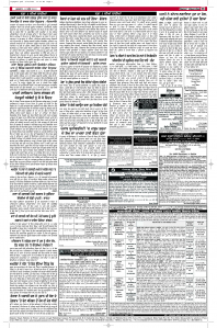 Latest Punjabi Newspaper | Punjabi News Rozana Spokesman Epaper