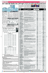 Latest Punjabi Newspaper | Punjabi News Rozana Spokesman Epaper