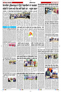Latest Punjabi Newspaper | Punjabi News Rozana Spokesman Epaper