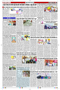 Latest Punjabi Newspaper | Punjabi News Rozana Spokesman Epaper