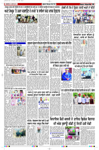 Latest Punjabi Newspaper | Punjabi News Rozana Spokesman Epaper